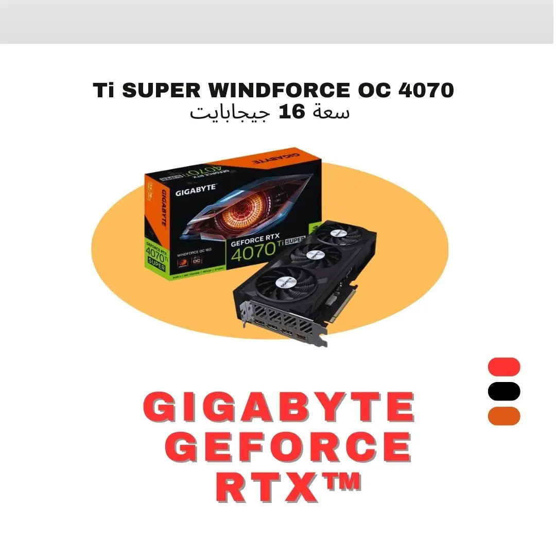 Gigabyte GeForce RTX™ 4070 Ti SUPER WINDFORCE OC 16GB  المتحدة للألكترونيات