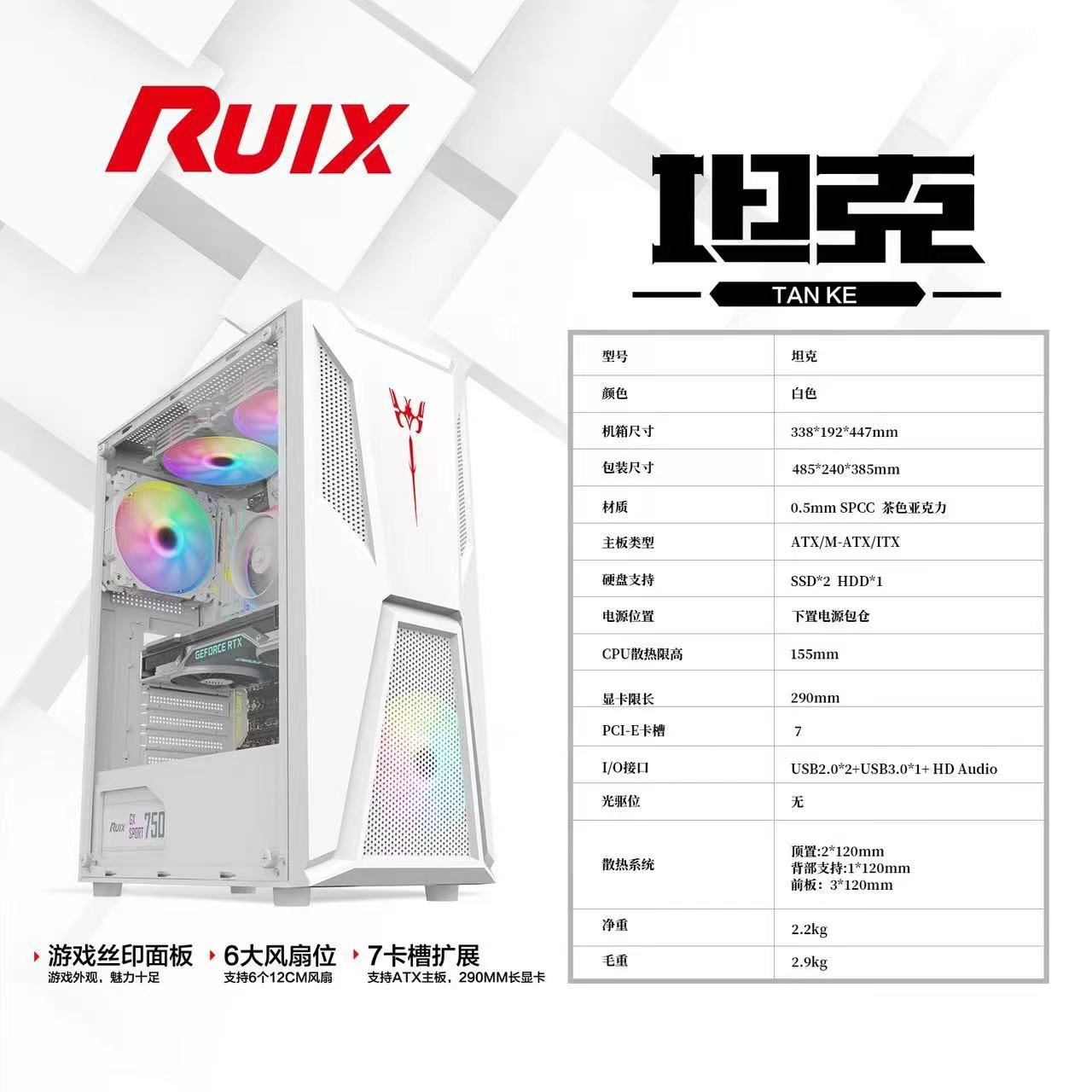 case mid (white)