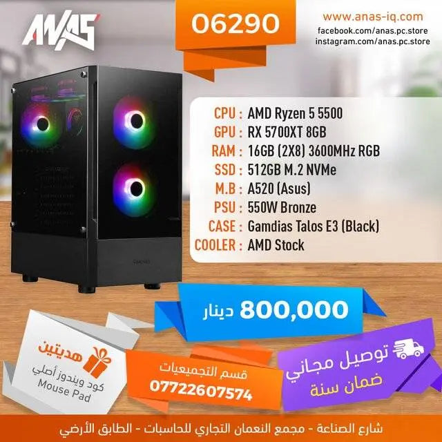 Custom PC Build 134  المتحدة للألكترونيات