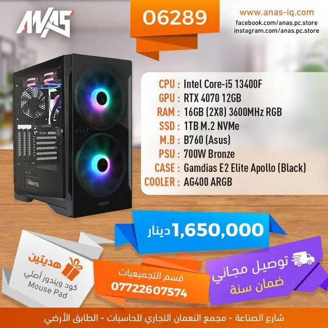 Custom PC Build 133  المتحدة للألكترونيات