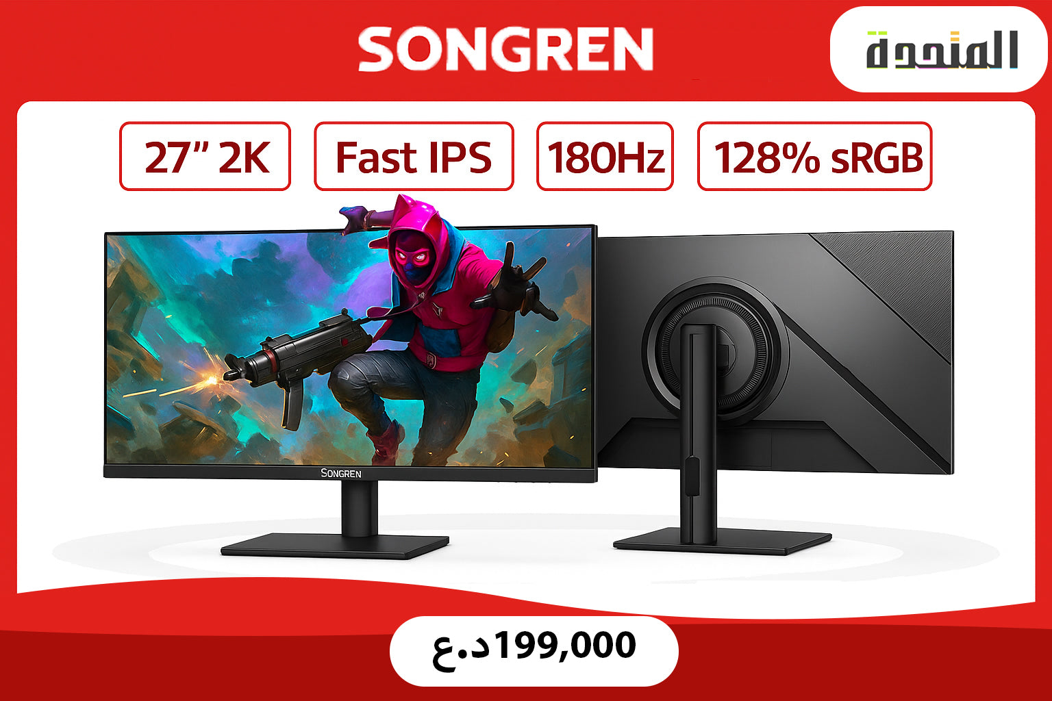 شاشة 27” Fast IPS | دقة 2K | تردد 180Hz – مثالية للألعاب والتصميم
