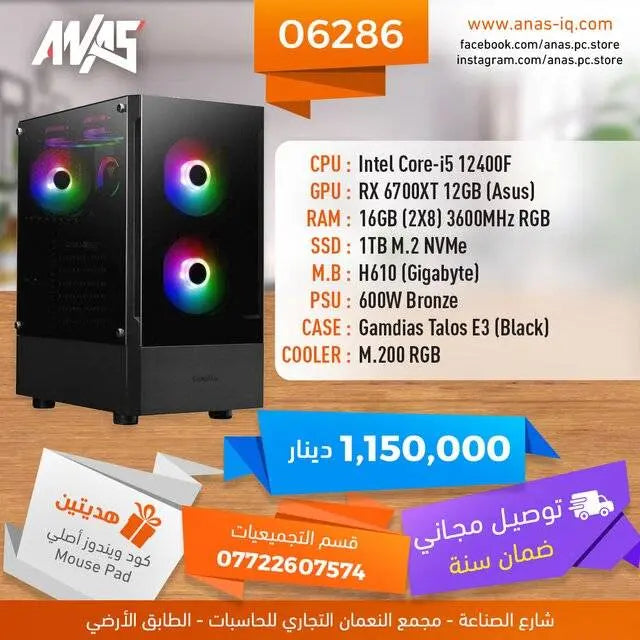 Custom PC Build 130  المتحدة للألكترونيات