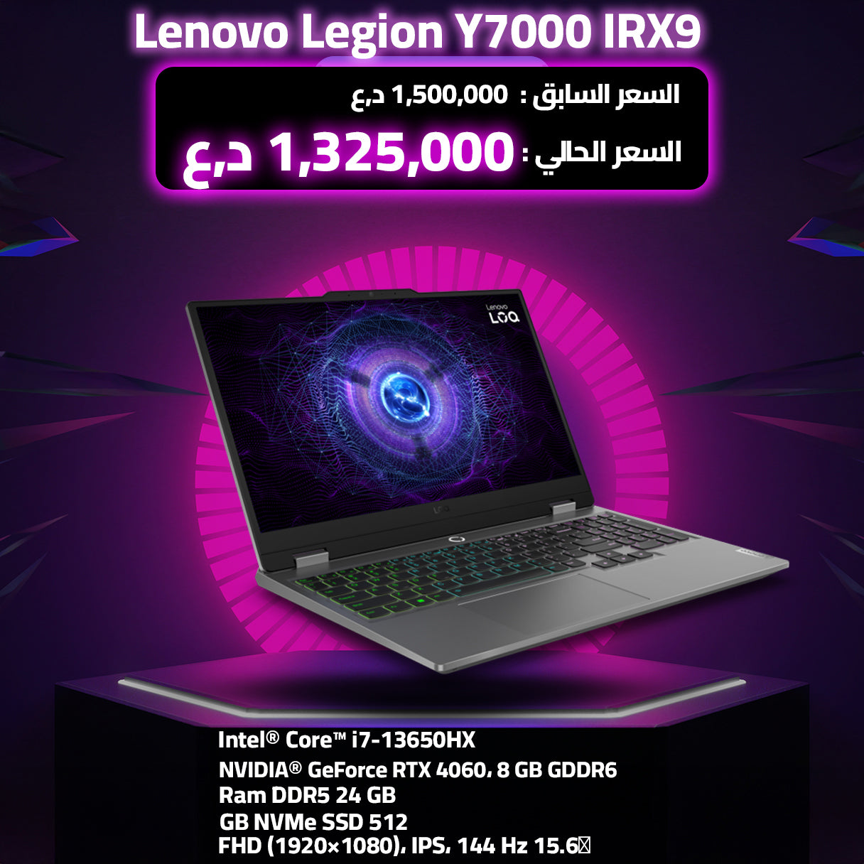 Lenovo Legion Y7000P 16IRX9