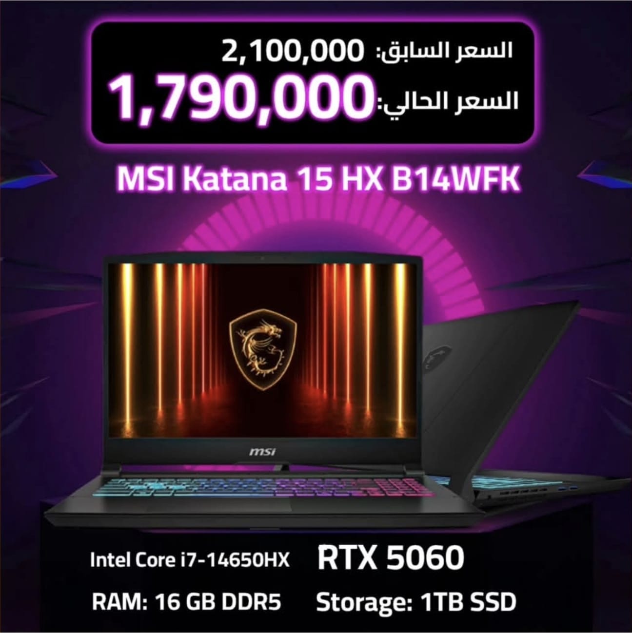MSI KATAN 15 HX B14WFK
