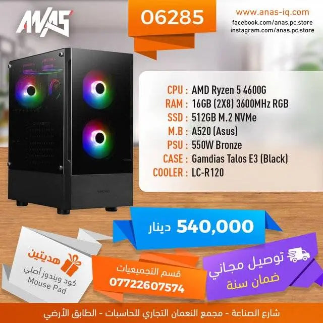 Custom PC Build 129  المتحدة للألكترونيات