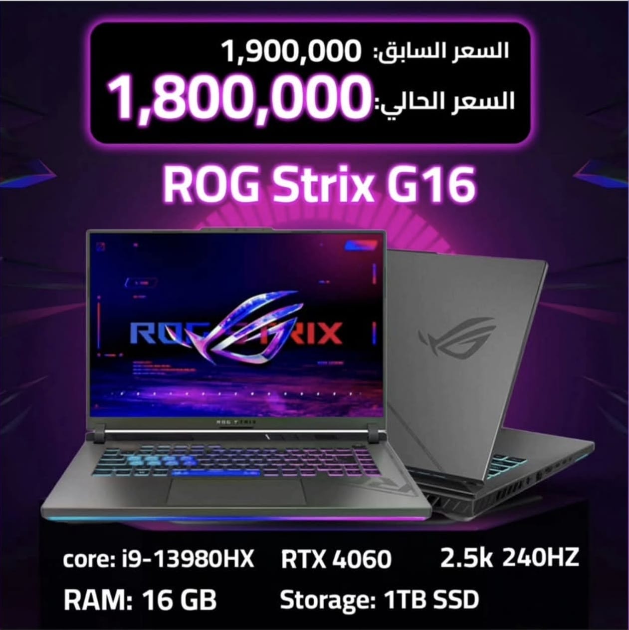 ROG STRIX G16
