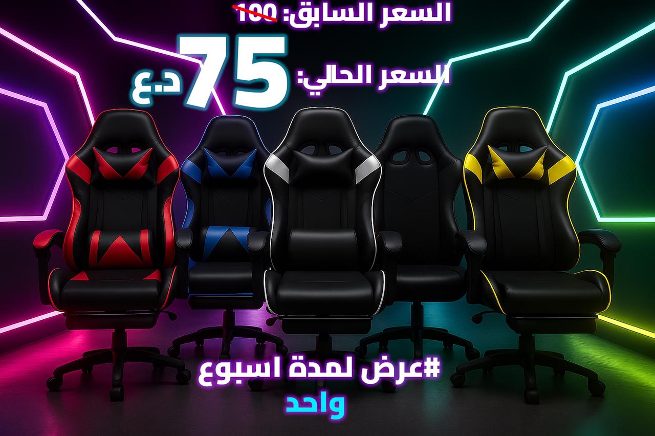 كرسي كيمنك