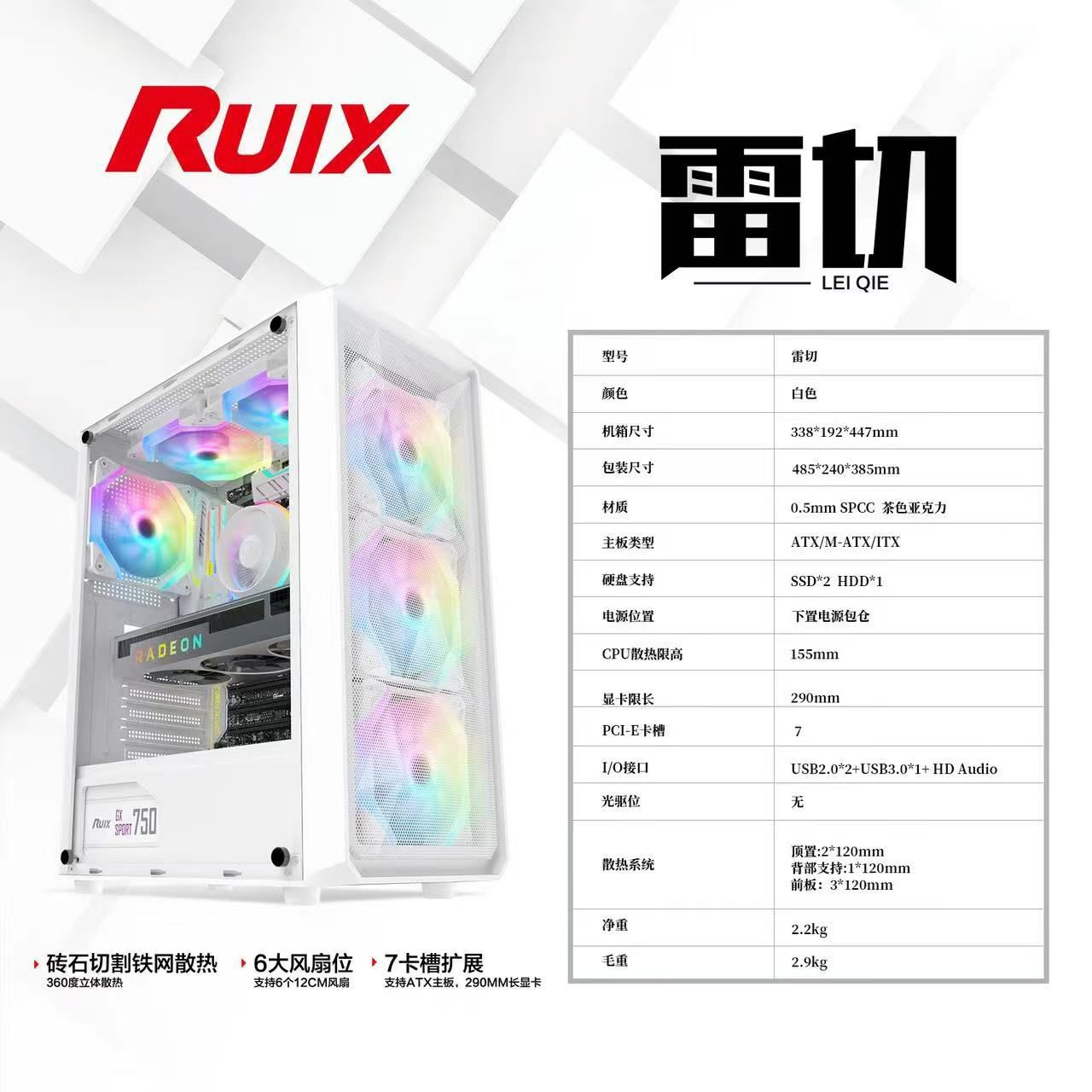 Ruix 1